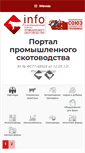 Mobile Screenshot of korovainfo.ru